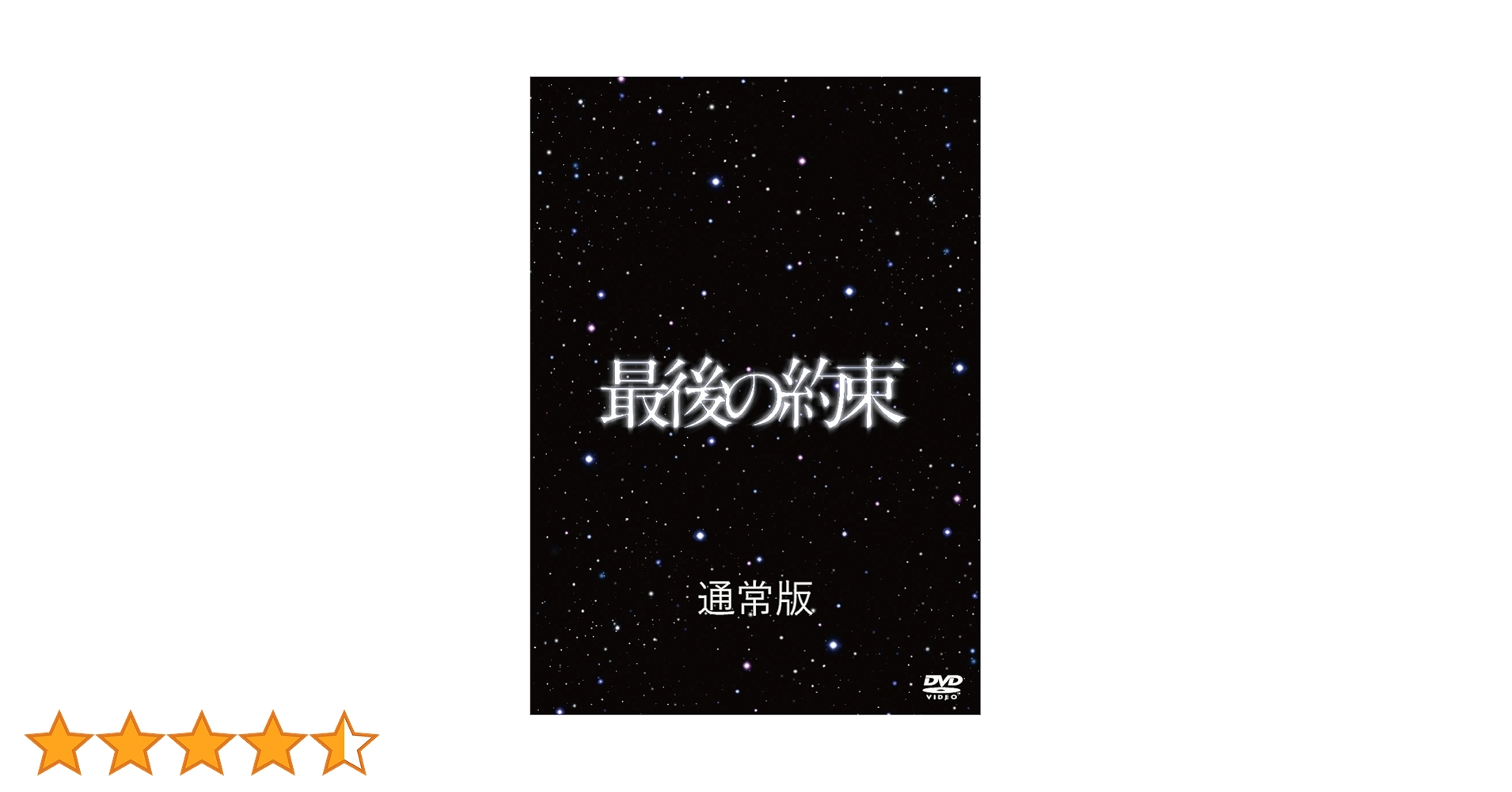 嵐 ヤッターマン 大奥 最後の約束 ARASHI - Believe [Official Music Video] - YouTube